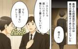 「「赤ちゃんは清潔第一」肌が弱いと伝えても義母は常識を押し付けてきて…」の画像1