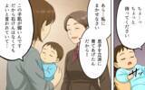 「「赤ちゃんは清潔第一」肌が弱いと伝えても義母は常識を押し付けてきて…」の画像10