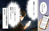 「「赤ちゃんは清潔第一」肌が弱いと伝えても義母は常識を押し付けてきて…」の画像13