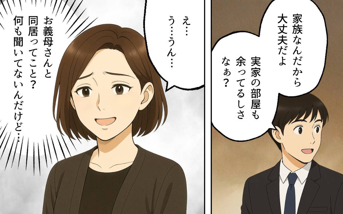 「赤ちゃんは清潔第一」肌が弱いと伝えても義母は常識を押し付けてきて…