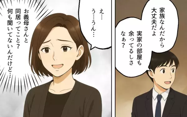 「「赤ちゃんは清潔第一」肌が弱いと伝えても義母は常識を押し付けてきて…」の画像
