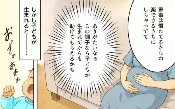 「「赤ちゃんは清潔第一」肌が弱いと伝えても義母は常識を押し付けてきて…」の画像