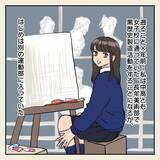 「「バーベキューがしたくて転部しました」楽しすぎる美術部生活…しかし顧問の一言で事態が急変!?【漫画】」の画像1