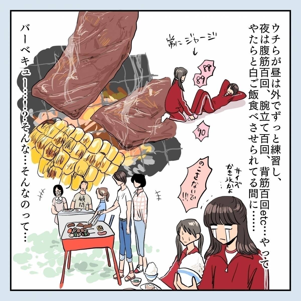 「バーベキューがしたくて転部しました」楽しすぎる美術部生活…しかし顧問の一言で事態が急変!?【漫画】