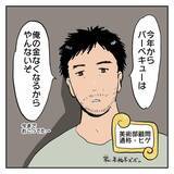 「「バーベキューがしたくて転部しました」楽しすぎる美術部生活…しかし顧問の一言で事態が急変!?【漫画】」の画像14