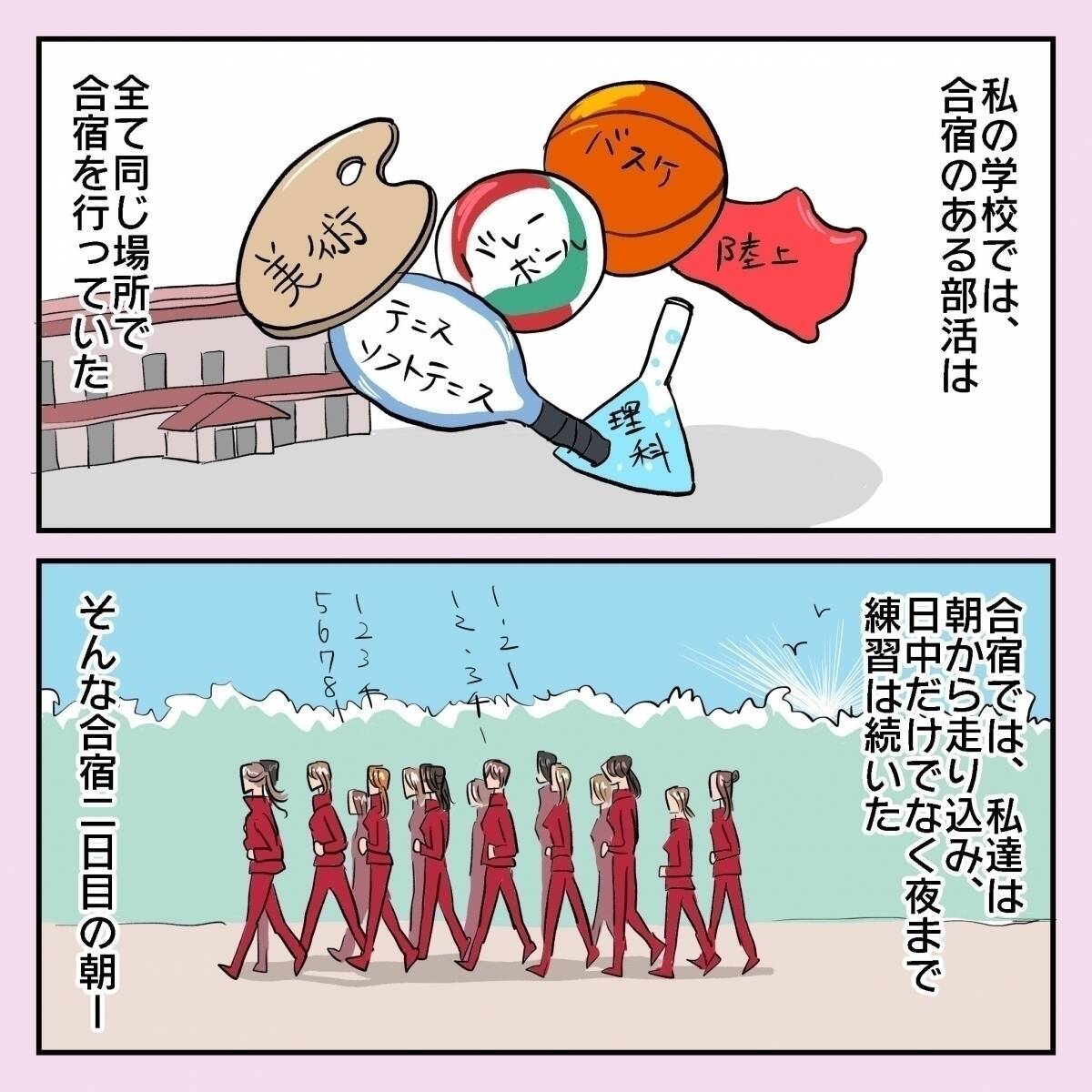 「バーベキューがしたくて転部しました」楽しすぎる美術部生活…しかし顧問の一言で事態が急変!?【漫画】