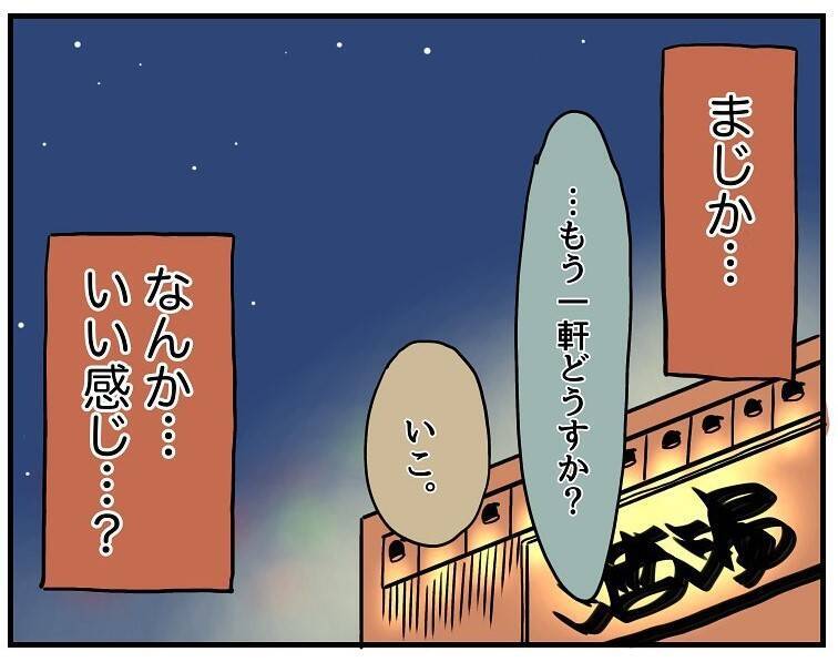 「うわっ、イケメンきた…！」友達紹介の年下男子に緊張が止まらない…その先に待つ展開は？【漫画】