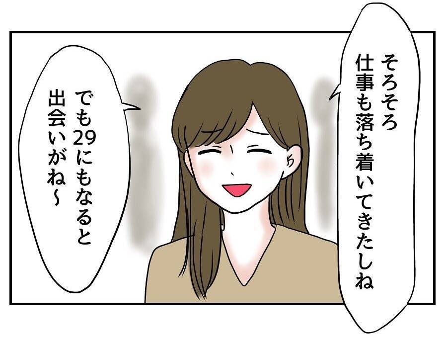 「うわっ、イケメンきた…！」友達紹介の年下男子に緊張が止まらない…その先に待つ展開は？【漫画】