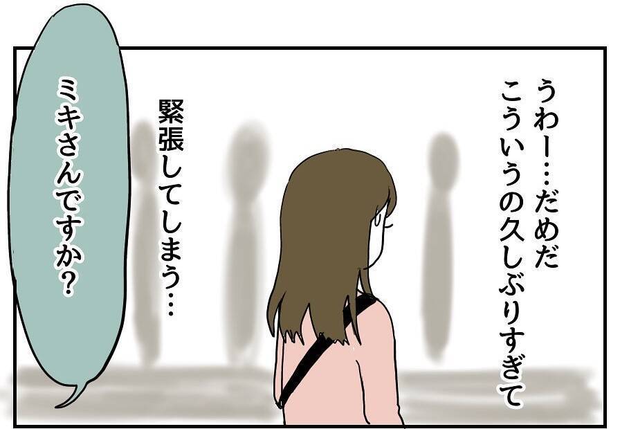 「うわっ、イケメンきた…！」友達紹介の年下男子に緊張が止まらない…その先に待つ展開は？【漫画】