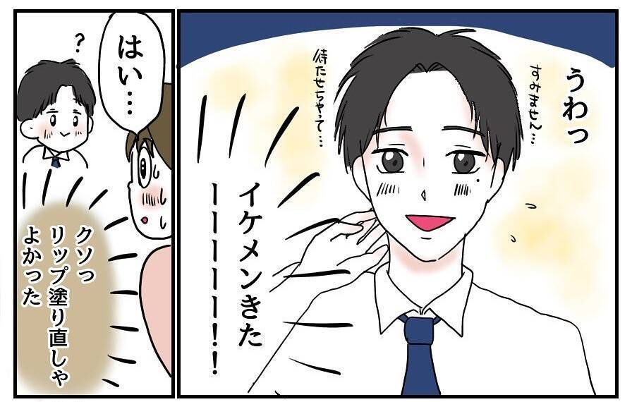 「うわっ、イケメンきた…！」友達紹介の年下男子に緊張が止まらない…その先に待つ展開は？【漫画】