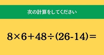大人ならわかる？ 小学校の「算数」問題＜Vol.2682＞