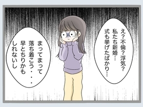「クロじゃねえか！」夫婦のベッドが浮気の証拠だらけ!? 新婚早々裏切った夫に制裁を！【漫画】