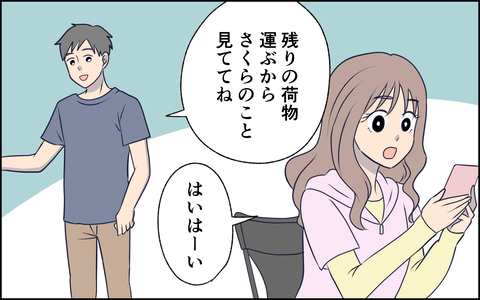 家族でお出かけ中もスマホばかり…子どもから目を離した結果!?の画像