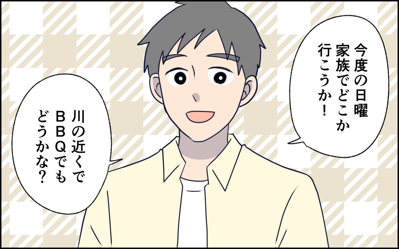 家族でお出かけ中もスマホばかり…子どもから目を離した結果!?