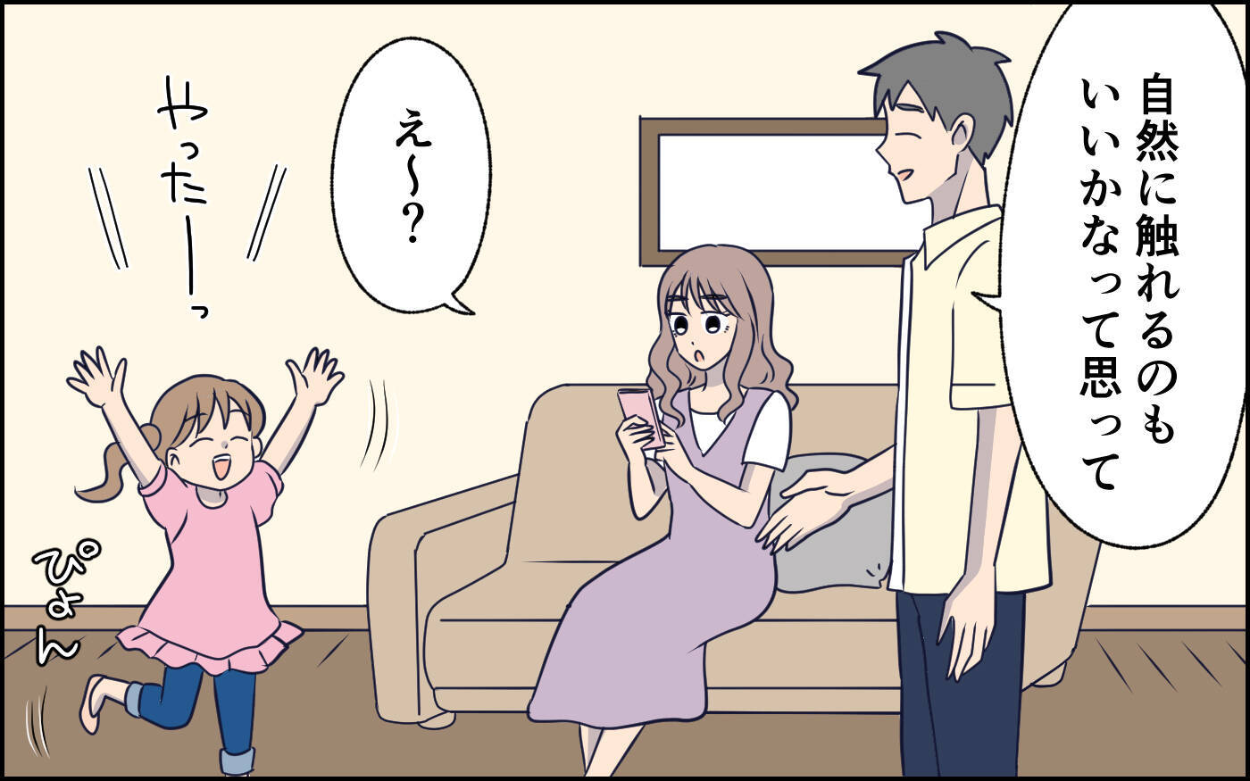 家族でお出かけ中もスマホばかり…子どもから目を離した結果!?