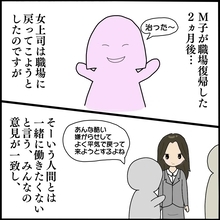 【漫画】嫌がらせ上司の結末は？そしてその後…【背後にいるのは誰Vol.73】