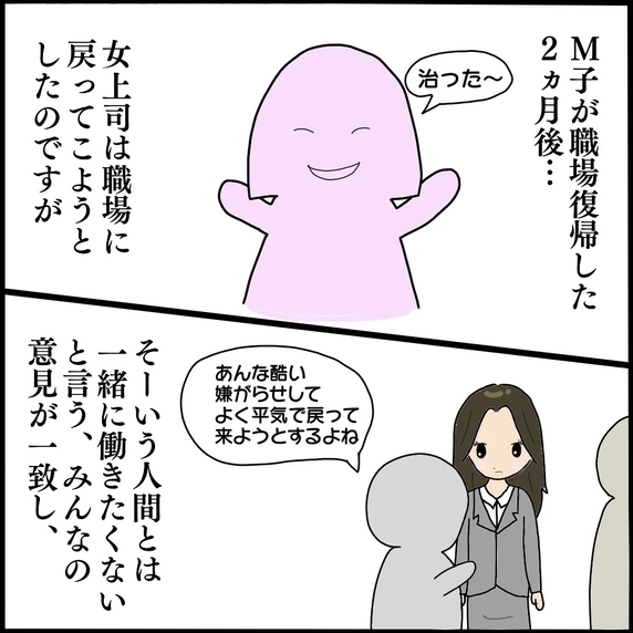 【漫画】嫌がらせ上司の結末は？そしてその後…【背後にいるのは誰Vol.73】