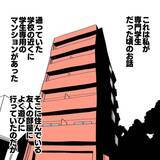 「【漫画】嫌がらせ上司の結末は？そしてその後…【背後にいるのは誰Vol.73】」の画像8