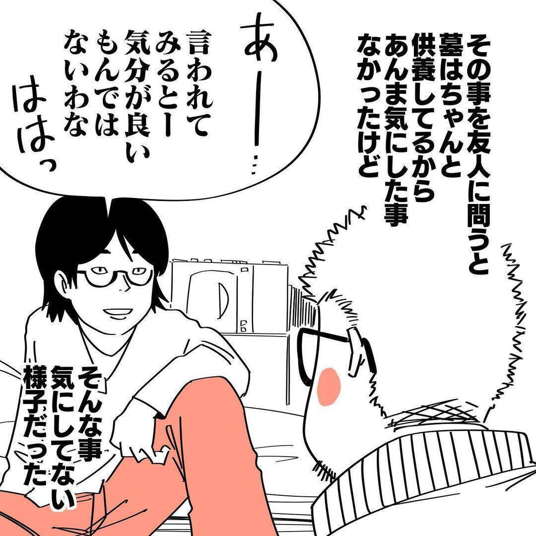 【漫画】嫌がらせ上司の結末は？そしてその後…【背後にいるのは誰Vol.73】