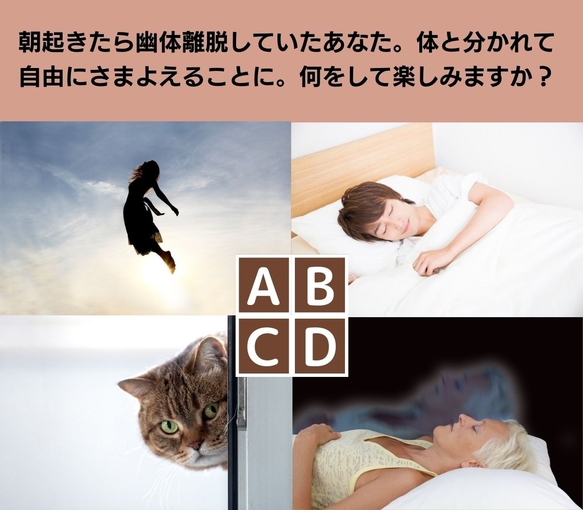 【心理テスト】今のあなたの満足度は？ そして、ストレスの原因はココ