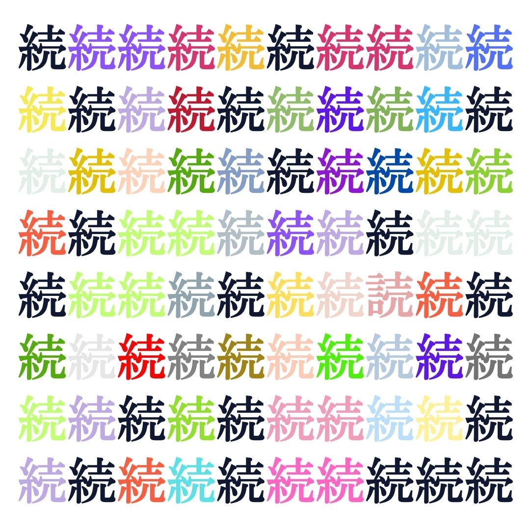 【仲間はずれ探し Vol.83】一つだけ違う漢字がまぎれています。どこにあるかわかりますか？