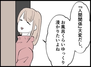 【漫画】モラハラ発言に皮肉で返せる余裕が出てきた【宝くじで3億円当たりました Vol.65】