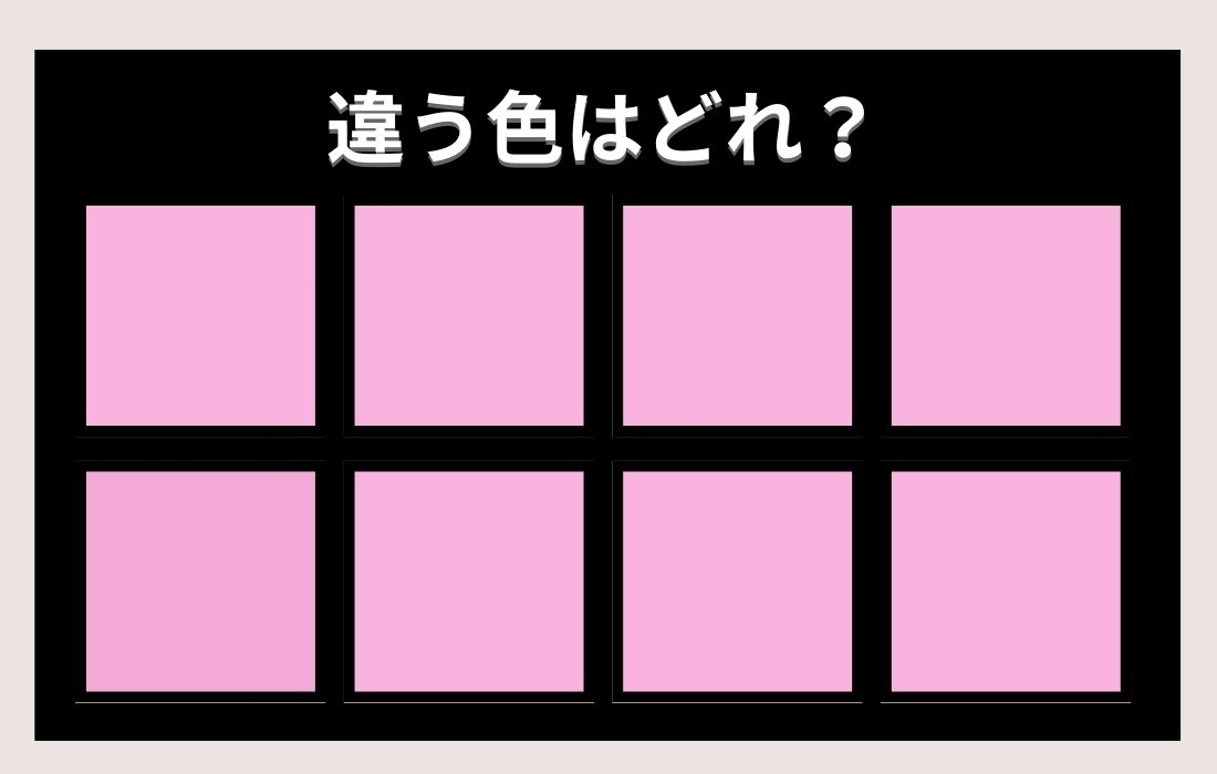 【色彩テスト】あなたの色彩感覚レベルは？＜Vol.167＞