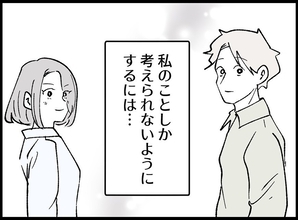 【漫画】私のことをずっと考えてもらうには憎まれればいい！【妻の友達を抱いたけど Vol.93】