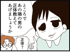 【漫画】隣にストーカー女が引っ越してきた 奴は情報通でもある【優しそうな義父の正体 Vol.50】
