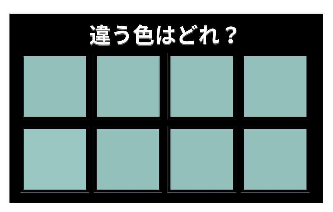 【色彩テスト】あなたの色彩感覚レベルは？＜Vol.476＞
