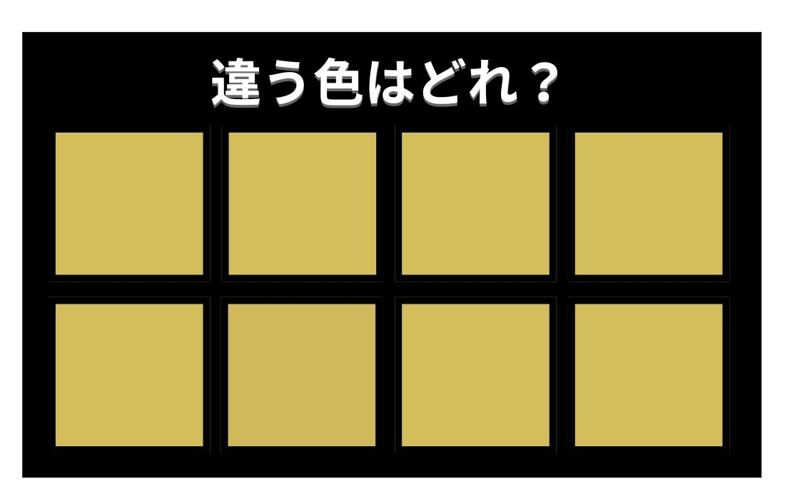 【色彩テスト】あなたの色彩感覚レベルは？＜Vol.592＞