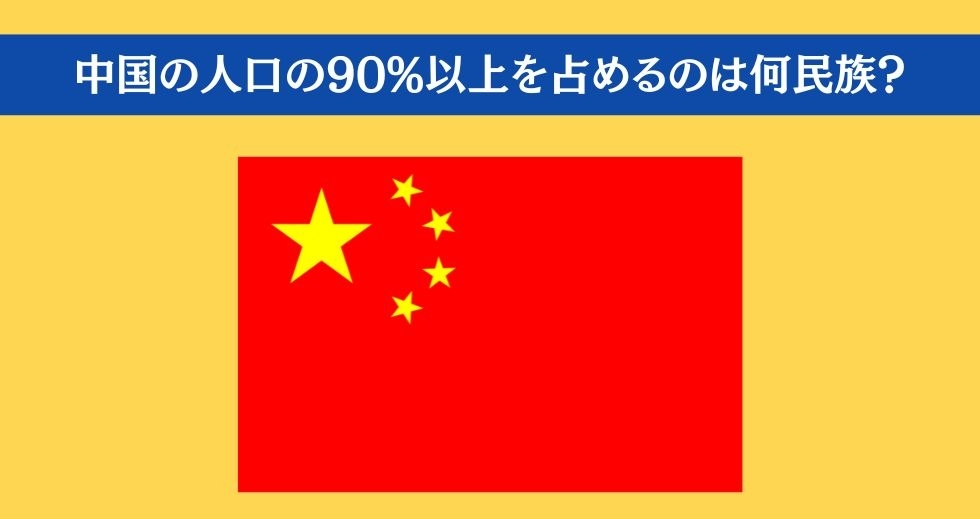 大人ならわかる？ 小学校の「社会」問題＜Vol.44＞