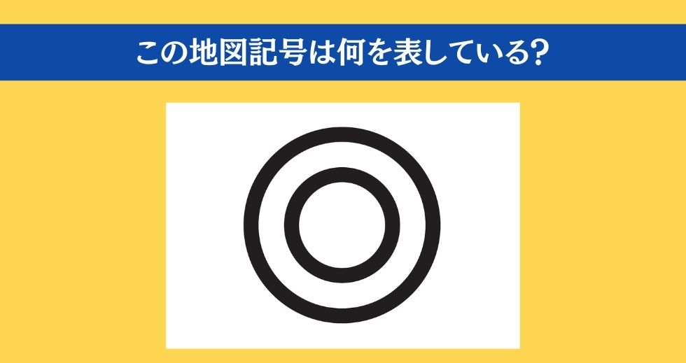 大人ならわかる？ 小学校の「社会」問題＜Vol.87＞