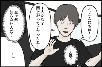 【漫画】一見、害のなさそうなおじさんに挨拶され最初は警戒心が薄かった【誘拐されかけた Vol.2】