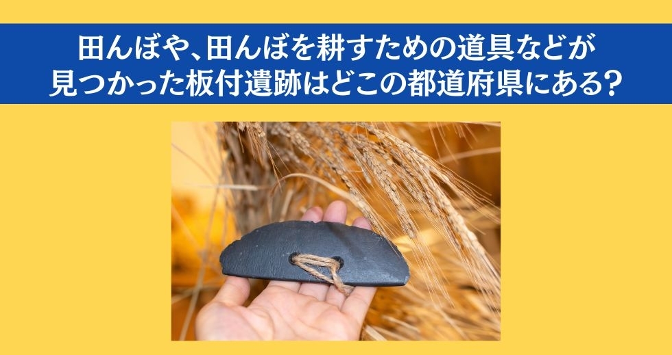 大人ならわかる？ 小学校の「社会」問題＜Vol.116＞
