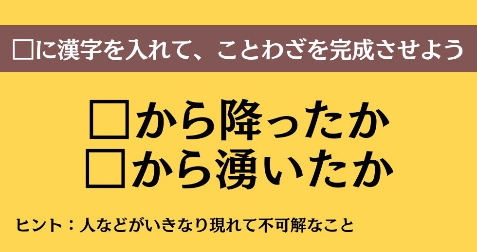 大人ならわかる？ 中学校の「国語」問題＜Vol.471＞