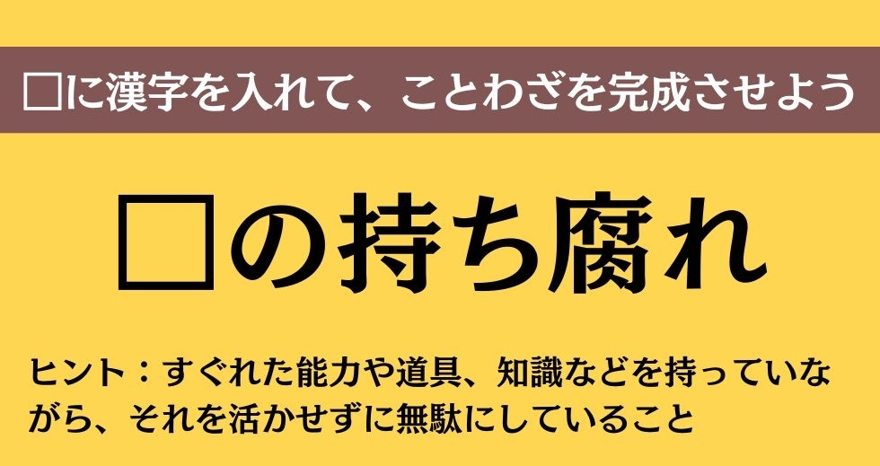 大人ならわかる？ 中学校の「国語」問題＜Vol.521＞