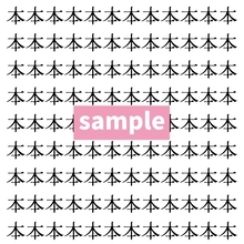 【漢字探し】ずらっと並んだ「本」の中にまぎれた別の漢字一文字は？