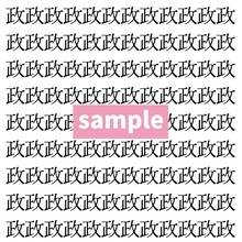 【漢字探し】ずらっと並んだ「政」の中にまぎれた別の漢字一文字は？