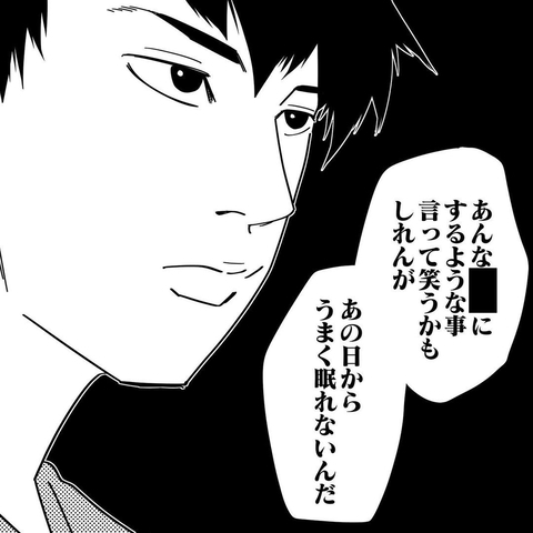 【漫画】何かが変わってしまった…心霊スポットを訪れたあの日から（7）【もーっと怖い話 Vol.11】の画像