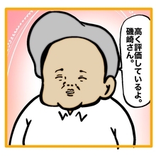 【漫画】部長は私の働きぶりを評価してくれていた！【なんでもやります柳田さん Vol.78】