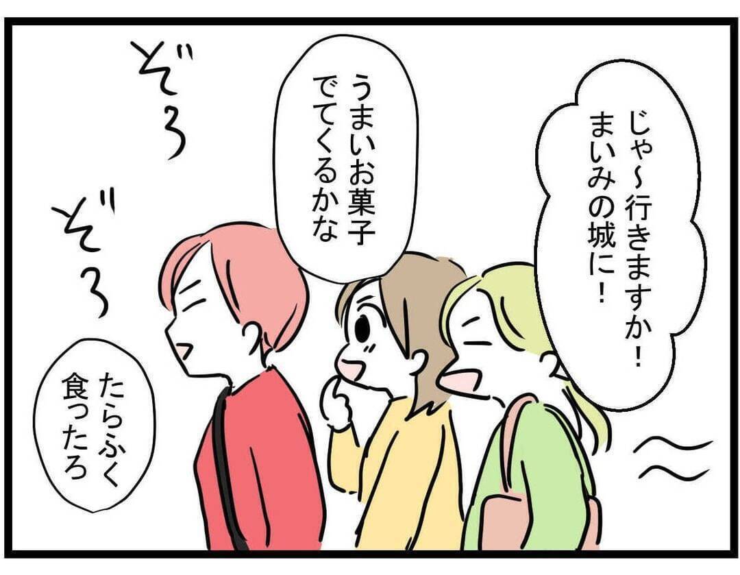 【漫画】「またおかしくなったらどうする？」この言葉がフラグに【親友が結婚して変わった Vol.22】