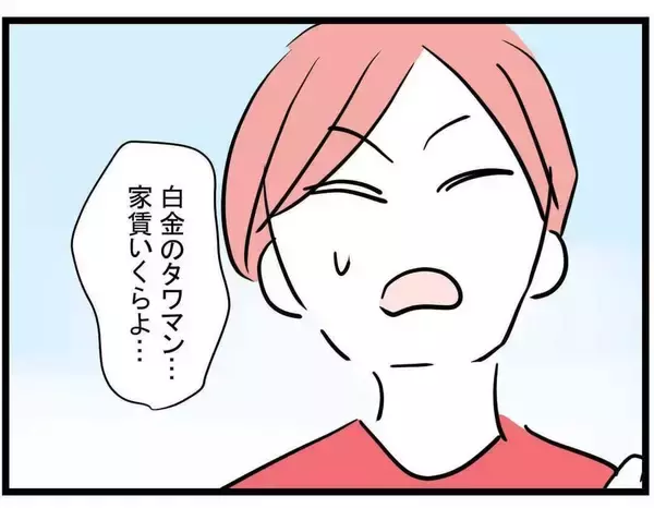 「【漫画】「またおかしくなったらどうする？」この言葉がフラグに【親友が結婚して変わった Vol.22】」の画像