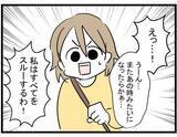 「【漫画】「またおかしくなったらどうする？」この言葉がフラグに【親友が結婚して変わった Vol.22】」の画像5