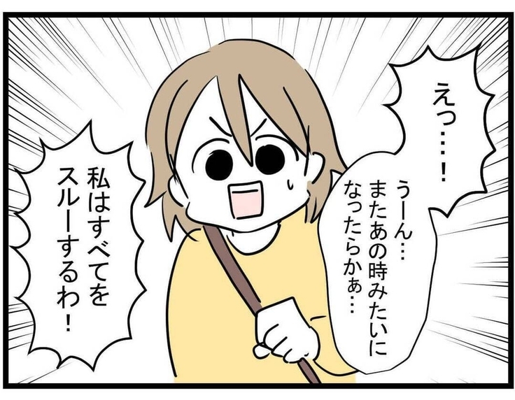 【漫画】「またおかしくなったらどうする？」この言葉がフラグに【親友が結婚して変わった Vol.22】