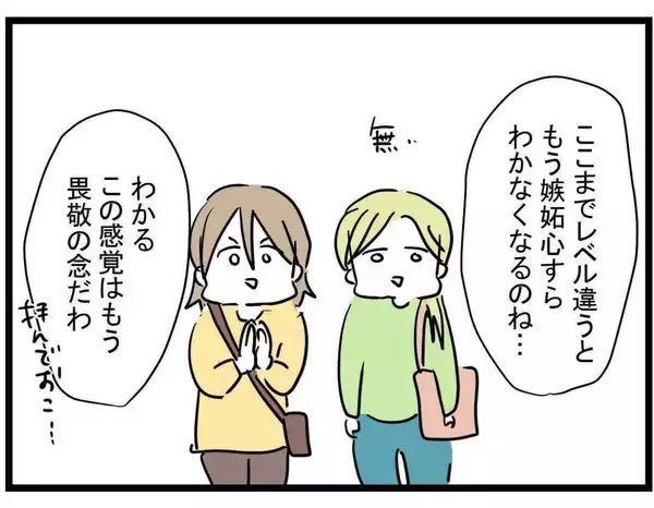 「【漫画】「またおかしくなったらどうする？」この言葉がフラグに【親友が結婚して変わった Vol.22】」の画像