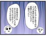 「【漫画】「またおかしくなったらどうする？」この言葉がフラグに【親友が結婚して変わった Vol.22】」の画像3