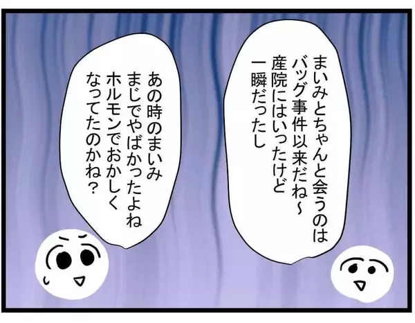 「【漫画】「またおかしくなったらどうする？」この言葉がフラグに【親友が結婚して変わった Vol.22】」の画像