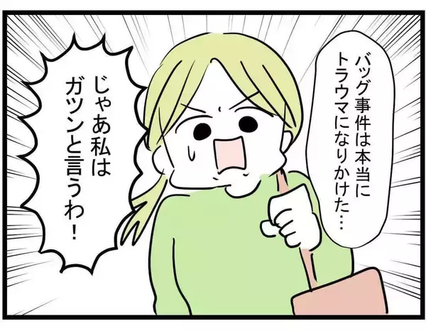 「【漫画】「またおかしくなったらどうする？」この言葉がフラグに【親友が結婚して変わった Vol.22】」の画像
