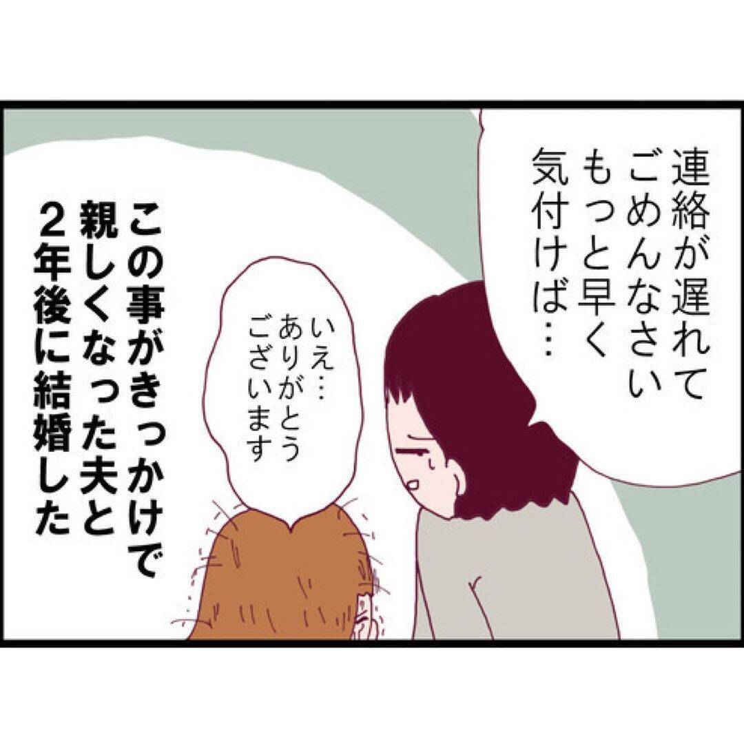【漫画】夫が失踪した理由の1つはストーカー男の復讐に怯えたことか？【突然、夫が消えた Vol.15】